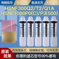 Haier Water Purifier Filter Core HSNF-300Q2/T2/Q1A 1500POC/P3500 Nanrobo Kitchen Appliance Pure Wate