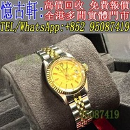 高價回收 舊手錶 二手錶 古董手錶 勞力士 Rolex 好壞都收 帝舵 帝陀 tudor 勞力士Rolex 歐米茄Omega 帝舵帝陀Tudor 百达翡丽PP 爱彼AP 伯爵Piaget 积家Jaeg