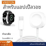 ที่ชาร์จไร้สายแม่เหล็กแบบพกพาสำหรับ Apple iWatch Series 9 8 7 SE 6 5 USB C สำหรับ Apple Watch 9สายชา