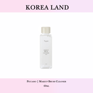 Piccasso | cọ trang điểm làm mới 2025 (60g/200g)