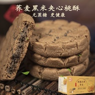 Only S$7.98/box锦香月铁棍山药荞麦黑米夹心桃酥 Zero sugar Chinese Yam Buckwheat Black Rice Biscuit Whole grain Cookies 500g/box