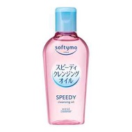 KOSE高絲softymo 快速卸妝油 迷你裝 60ml