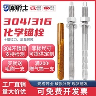 304 Stainless Steel Chemical Expansion Anchor Bolt 316 Chemical Agent Bolt Chemical Expansion Anchor
