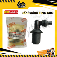 ปลั๊กหัวเทียน หัวนกกระจอก Yamaha Fino, Mio ทนความร้อน ปลั๊กหัวเทียนมอเตอร์ไซค์