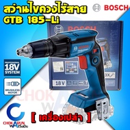 Bosch สว่านไขควงไร้สาย GTB 185-Li [ เครื่องเปล่า ] - ไขควงไฟฟ้าสำหรับผนังยิปซัมไร้สาย ไขควงไร้สาย ขันสกรู ไขควง GTB185