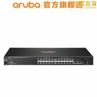安移通Aruba 2530 24 Switch (J9782A) 百兆交換機 J9782A（含遠