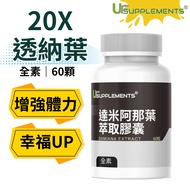 Damiana Leaf Extract Capsules Turner Leaf/Damiana 250mg Per Capsule 20 Times Highly Concentrated (60