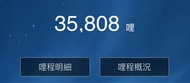 華航哩程轉讓 1:0.6元台幣