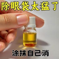Disyorkan oleh kakak saya # [Raja Beg Mata AS] Krim Mata Penyingkiran Beg Mata Lingkaran Gelap Garis