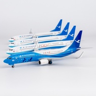 NG 64180 64181 64182 64183 Xiamen Air B737-800 B-5688/7178/5656