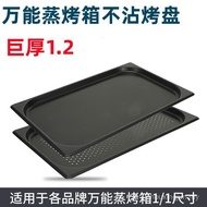 Teflon Baking Pan Suitable for Rational325 Steaming Oven Golden Armor * 1/GN1530 Just Universal Non-
