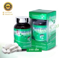 Collahealth Collagen Plus Vit C (ชนิดเม็ด)คอลลาเฮลท์ คอลลาเจน พลัส วิตามิน ซี(1 ขวด 100 เม็ด)