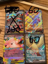Pokemon Card 日版SR 大比鳥ex SR  化石翼龍V SR 可議價(忍蛙已售出）