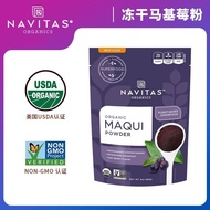 Navitas original makira berry Strawd acai powder punk girlNavitas original Makitas imported acai pow