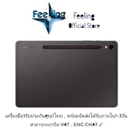 Samsung Galaxy Tab S9 ประกันศูนย์ Samsung 1ปี