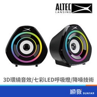 ALTEC LANSING 奧特藍星 ALGS9808黑/炫彩流線2.0喇叭