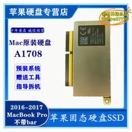 【樂淘】筆電pro a1708  512g  pro擴容固態ssd