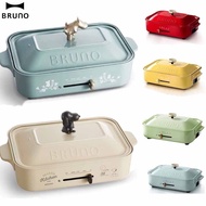 BRUNO Multifunctional Cooking pot Japan integrated electric hot pot household electric grill