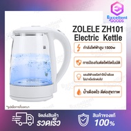 ZOLELE ZH101 Electric Kettle 2L กาต้มน้ำไฟฟ้า 2 ลิตร เดือดเร็ว กำลังไฟฟ้า 1500W การป้องกันไฟดับแบบเห