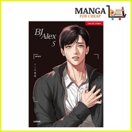 ♞[MANHWA] BJ Alex with PHOTO CARD (Korean Edition)