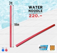 โฟมว่ายน้ำ โฟมเส้นว่ายน้ำ โฟมเล่นน้ำ โฟมลอยน้ำ Water Noodle Foam Swim Noodle (1เส้น)