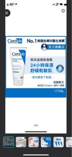CeraVe 長效滋潤修復霜 177ml