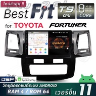 ALPHA COUSTIC GOLD SERIES เครื่องเสียงแอนดรอยสำหรับรถยนต์ TOYOTA FORTUNER รุ่นแอร์ดิจิตอล 2 แบบ (จอแก้วIPS 2.5D  CPU 8 CORE  RAM 4 GB  ROM 64 GB DSP EDITION)