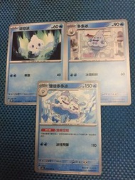 PTCG 寶可夢 Pokemon 迷你冰 多多冰 雙倍多多冰 中版