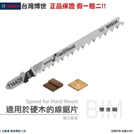 Bosch Power Tools German Wood Wire Saw Blade T144DF Cork Hardwood Laminate Fast Cutting All Taiwan R