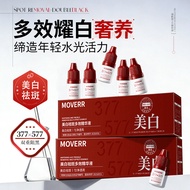 MOVERR Whitening and Spot-Removing Multi-Effect Serum377*577Authentic Whitening, Spot Removal, and S