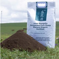 Spring Fertilizer Banquet Fermented Pure Sheep Manure Organic Fertilizer Natural Soil Cultivation Ni
