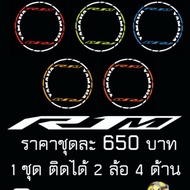 R1M Reflective Wheel Rim Sticker