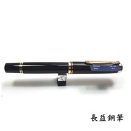 【長益鋼筆】百利金 pelikan M1000 帝王系列 黑金夾 黑白夾 18K金筆尖 德國鋼筆，另搭贈4001墨水