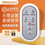 Suitable for Gli Electric Fan Remote Control FL-09X62Bhc FDZ-40X65Bg7 FDZ-4038Bag7 KS-1002D 10X61D 1
