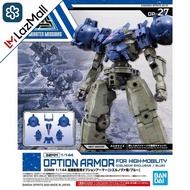 Bandai 30MM Optional Armor for High Mobility (Cielnova Exclusive/Blue) 4573102610287