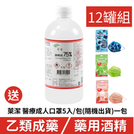 【醫康生活家】醫強 75%潔用酒精 500ml (無噴頭) -12瓶組