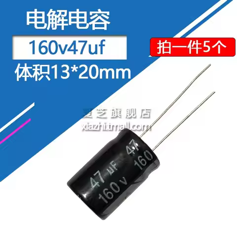 160V47uf 13x20mm Aluminum Electrolytic Capacitor 160v 47uf 47mf 47MFD 160wv 160vdc 100uf 220uf 1uf 4