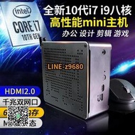 十代酷睿i7-10750H迷你主機I9-10885H八核4K辦公家用小電腦miniPC