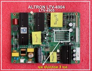 ซัพพลาย ทีวี ALTRON LTV-4904 LTV-4905 พาร์ท K-PL-FH1 ไดร์ขับหลอด 3 ชุด ( ก่อนสั่ง กรุณา เทียบบอร์ด เ
