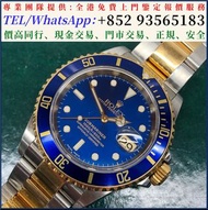 ROLEX 勞力士潛航者型16613LB間金藍水鬼，手錶 老款手錶 勞力士Rolex，帝舵Tudor，歐米茄Omega，江詩丹頓Vacheron Constantin，伯爵PIAGET， 沛納海Pan