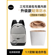 Suitable for Issey Miyake Backpack Liner Bag Middle Bag Dupont Paper Storage Lining Bag Issey Miyake