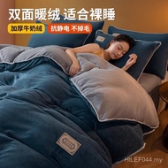 Single Quilt Cover Roof Milk Velvet Hualien Winter USWR