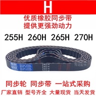 High quality synchronous belt 255H 260H 265H 270H synch belt H pitch 12.7 pulley rubber belt