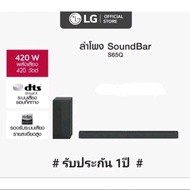 แอลจี LG ลำโพง SoundBar LGรุ่น S65Q.DTHALLK l Power 3.1Ch , 420W l Sound Solution MERIDIAN