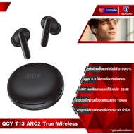 QCY T13 ANC2 True Wireless Bluetooth Earphone หูฟังบลูทูธไร้สาย หูฟังไร้สายแท้ หูฟังบลูทูธแท้ หูฟังบ