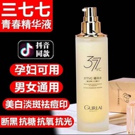 Skin Care 377 Whitening and Spot-Fading Essence 377 Youth Essence Breaking Blackhead Essence to Shri