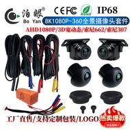360 Panoramic Camera Kit Panoramic Video Reversing Camera AHD1080P/AHD720P/3D Wide Dynamic
