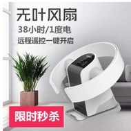 Germany leafless fan ultra-quiet wall-mounted remote control small electric fan floor fan without fan blade shaking head circulation fan