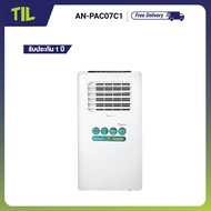 Aconatic แอร์เคลื่อนที่ ขนาด 7000 BTU Portable Air Conditioner รุ่น AN-PAC07C1 เย็นเร็ว ทำงานเงียบ (รับประกันคอมเพรสเซอร์ 3 ปี)