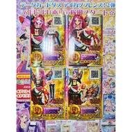 Aikatsu Stars SPR Venus Card Set